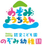 こうわこどもえん